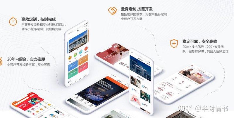 微信小程序开发正引领移动互联网新篇章