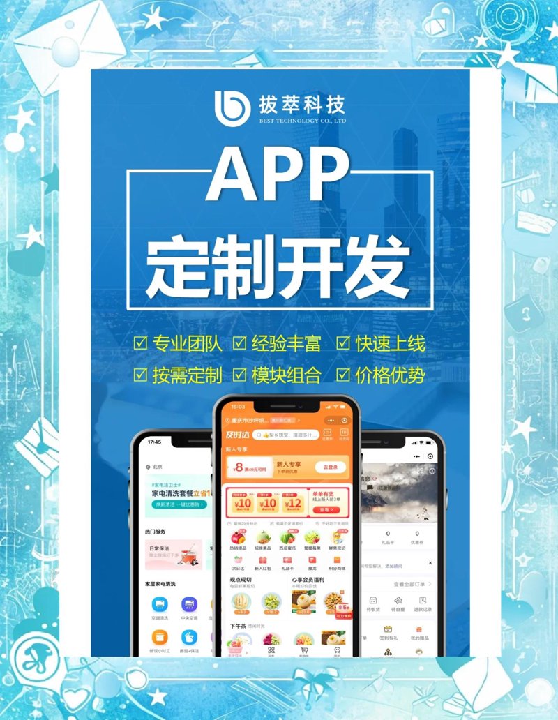 APP定制开发：塑造个性化用户体验